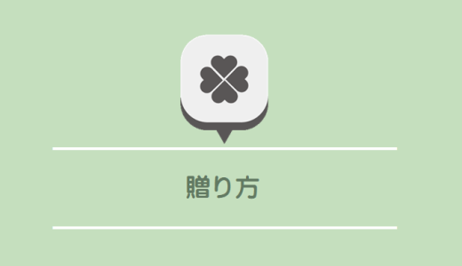 花屋が本音で教えるフラワーギフトの選び方｜プロ目線のマナーと失敗しないコツ