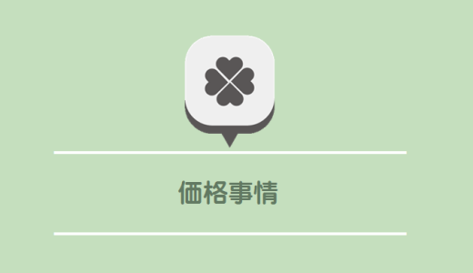 ネットで花を買うなら3000円以上？フラワーギフトの価格事情を花屋が解説