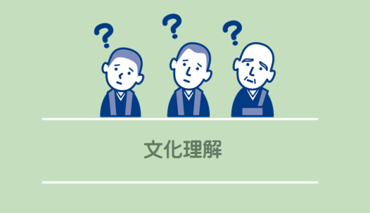 仏式以外の供花マナー！神道・キリスト教・地域別の違いと注意点