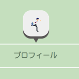 脱サラ花屋のプロフィール！田舎で生花店を独立開業のリアルな仕事内容