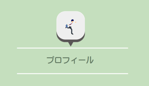 脱サラ花屋のプロフィール！田舎で生花店を独立開業のリアルな仕事内容